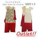 <アウトレット 難あり><SS>パンジャビドレス:クルタ・サルワール ベージュ&レッド / Outlet 訳あり インド民族衣装 アジアンファッション パンジャビ ドレス カミーズ インド衣裳