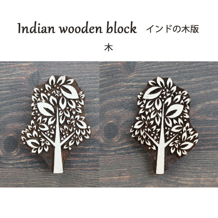 樂天商城 - インド木版：木 / ハンドブロックプリント 木のはんこ 木のスタンプ 手芸 ハンドメイド 工芸品 インドの木版