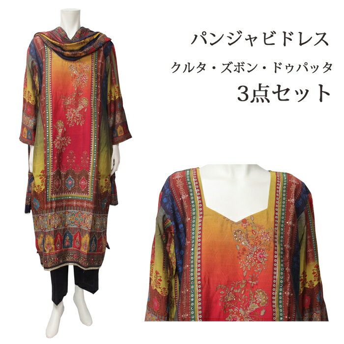 ＜XL＞パンジャビドレス：クルタ・ズボン エスニック / インド衣装 民族衣装 アジアンファッション パンジャビ カミーズ エスニック