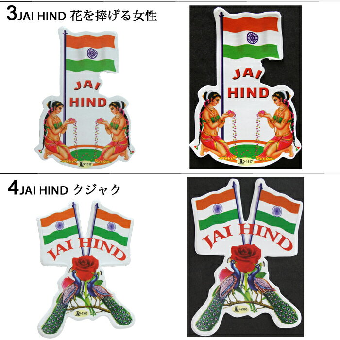 インドステッカー：インド国旗 6種類 / 国旗ステッカー シール インドの国旗シール ガンジーステッカー JAI HIND