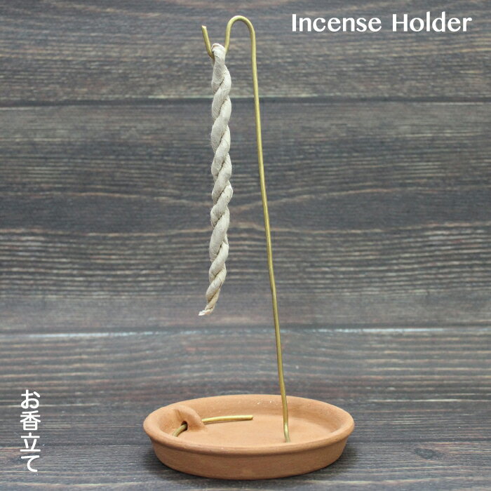 香立：ロープインセンスホルダー / インド雑貨 お香立 インセンス メディテーション メヘンディハンド お香 ねじり香
