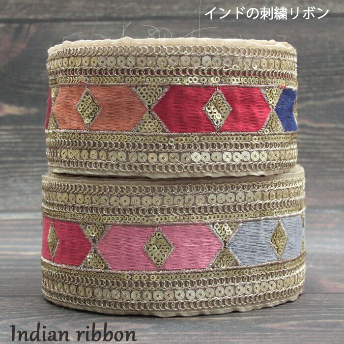 樂天商城 - 【10cm単位】インド刺繍リボン：各カラー / インド刺繍 インドサリー チロリアン 手芸 ハンドメイド インドリボン リボン