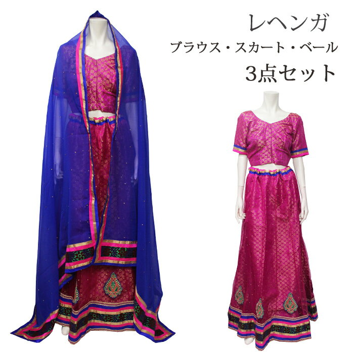 樂天商城 - レヘンガ：ピンク＆ブルー / インド民族衣装 インドドレス 結婚式 アジアンファッション エスニック