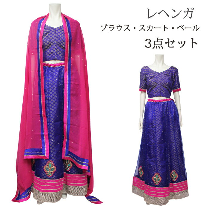 樂天商城 - レヘンガ：ブルー＆ピンク / インド民族衣装 インドドレス 結婚式 アジアンファッション エスニック
