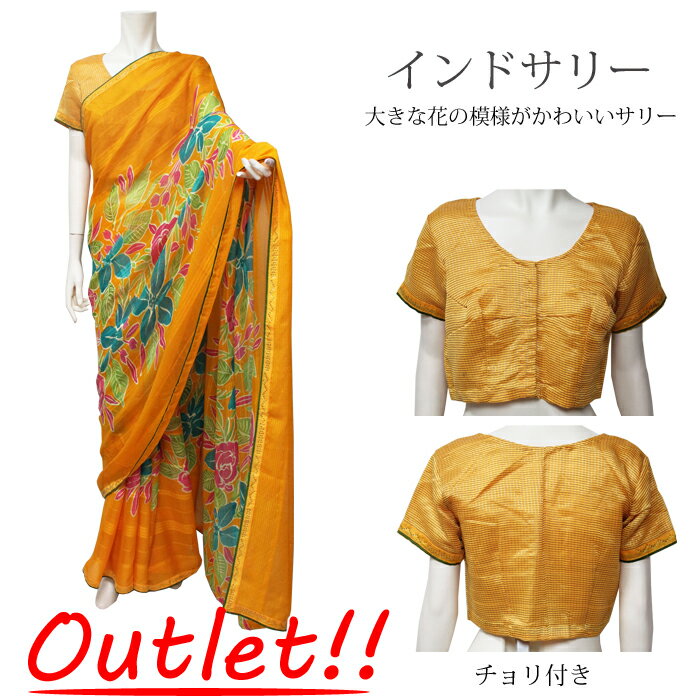 樂天商城 - ＜アウトレット 難あり＞サリー：イエロー / Outlet 訳あり インド衣裳 民族衣装 インドサリー 結婚式 アジアンファッション エスニック デコレーション布