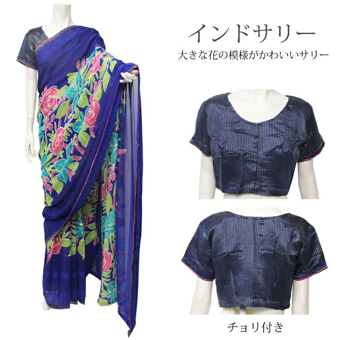樂天商城 - サリー：ブルー / インド民族衣装 インドサリー 結婚式 アジアンファッション エスニック デコレーション布