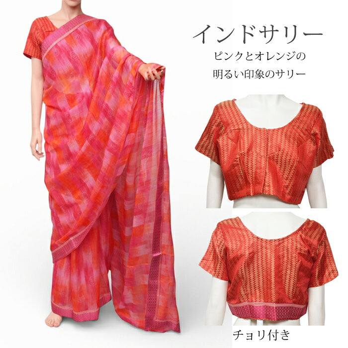 乐天商城 - サリー：ピンク・オレンジ / インド民族衣装 インドサリー 結婚式 アジアンファッション エスニック デコレーション布