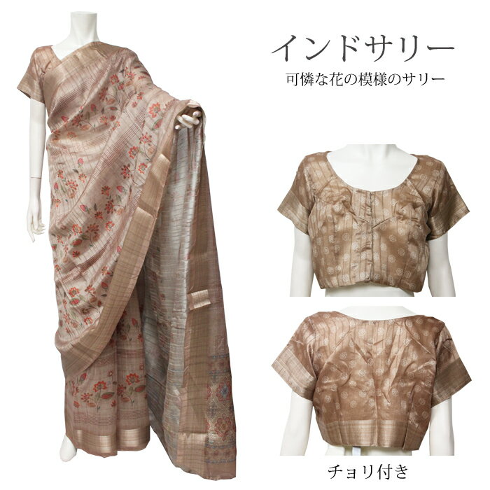 樂天商城 - サリー：ベージュ / インド民族衣装 インドサリー 結婚式 アジアンファッション エスニック デコレーション布