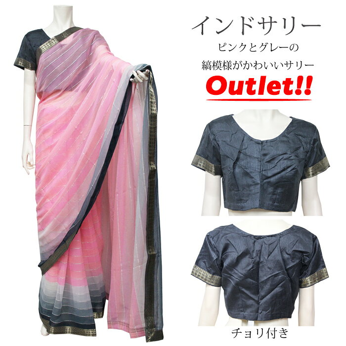 樂天商城 - ＜アウトレット 難あり＞サリー：縞模様 / Outlet 訳あり インド衣裳 民族衣装 インドサリー 結婚式 アジアンファッション エスニック デコレーション布