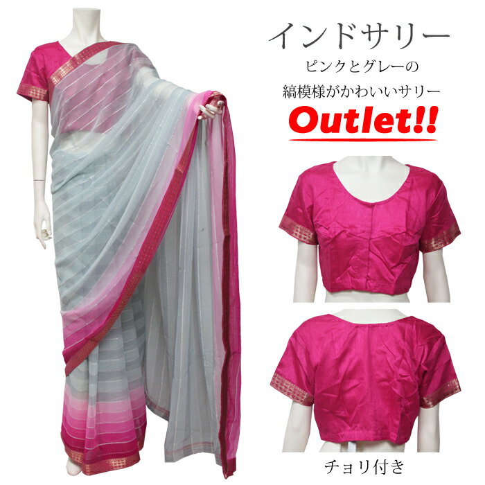 樂天商城 - ＜アウトレット 難あり＞サリー：縞模様 / Outlet 訳あり インド衣裳 民族衣装 インドサリー 結婚式 アジアンファッション エスニック デコレーション布