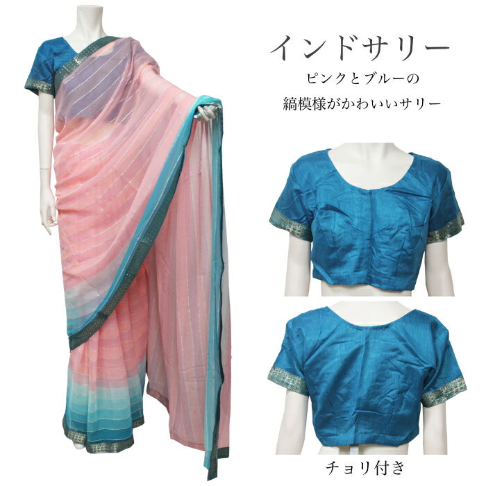 乐天商城 - サリー：縞模様 / インド民族衣装 インドサリー 結婚式 アジアンファッション エスニック デコレーション布