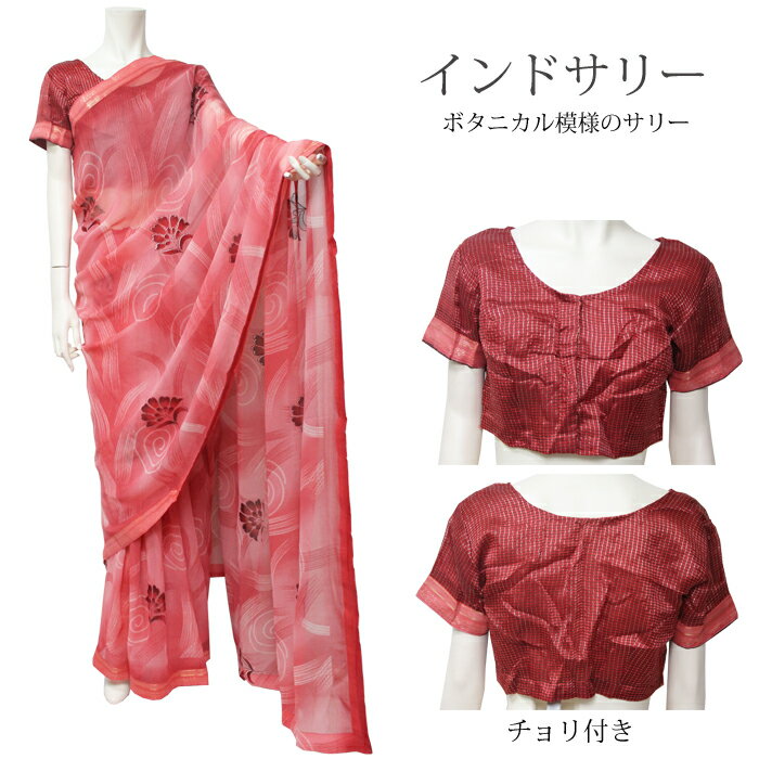 乐天商城 - サリー：コーラルピンク / インド民族衣装 インドサリー 結婚式 アジアンファッション エスニック デコレーション布
