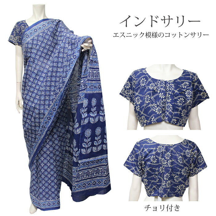 インドシルクサリーブルー& ゴールド 楽天市場】インドサリー ブルーの通販