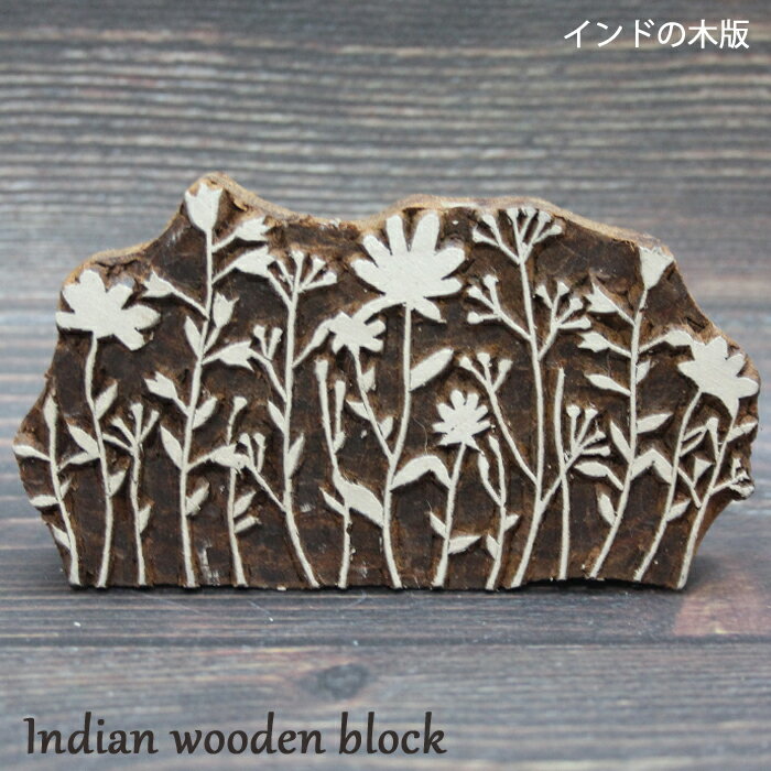 インド木版：花 / ハンドブロック ブロックプリント はんこ スタンプ ハンドメイド...