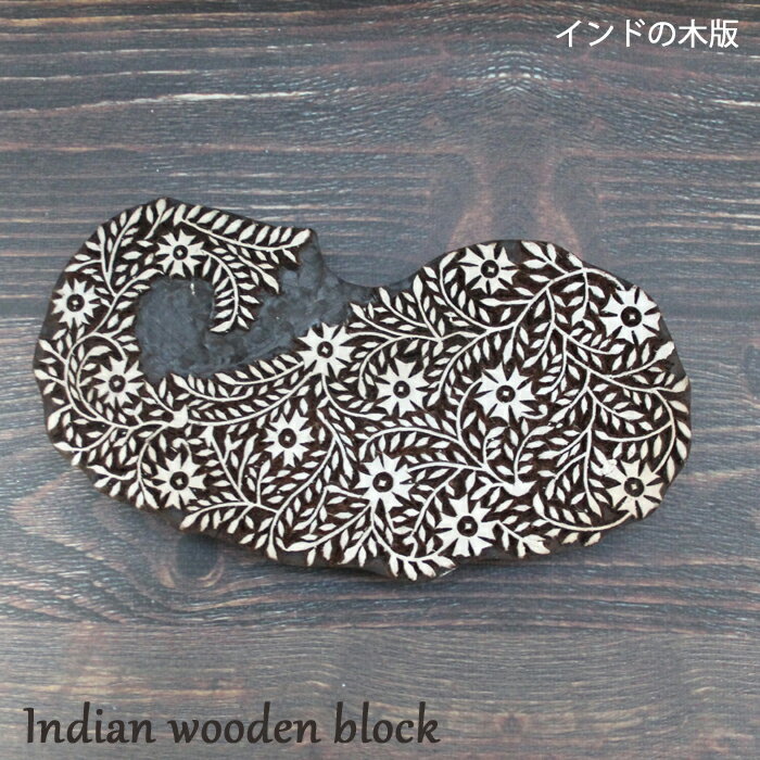乐天商城 - インド木版：花模様 / ハンドブロック ブロックプリント はんこ スタンプ ハンドメイド インドの工芸品 インドの木版 テキスタイル