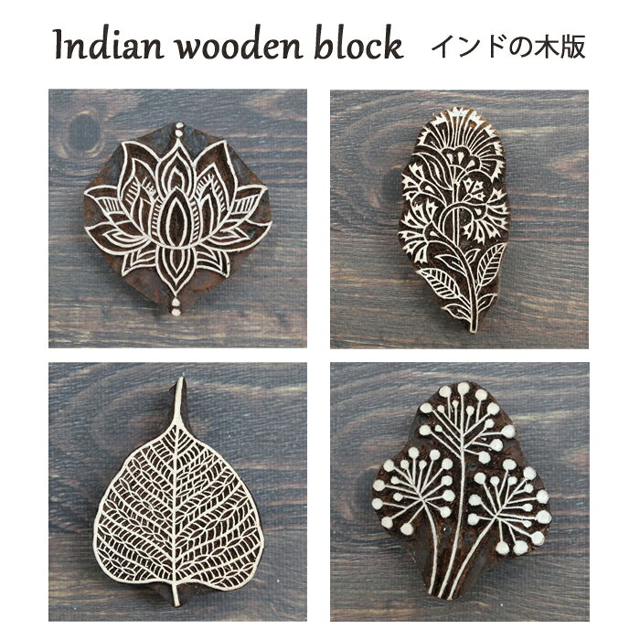 楽天市場】インド木版スタンプの通販