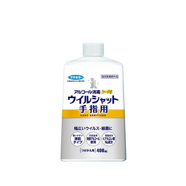 楽天市場】フマキラー ウイルシャットの通販 楽天市場】フマキラー ウイルシャットの通販