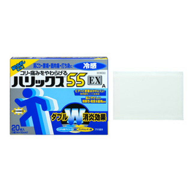 【第3類医薬品】ハリックス55EX冷感 20枚 【2個セット】 【セルフメディケーション税制対象】のサムネイル