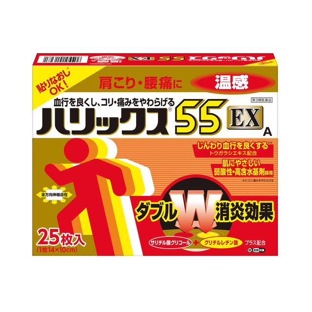 【第3類医薬品】ライオン ハリックス55EX 温感 増量 20枚＋5枚 【セルフメディケーション税制対象】のサムネイル