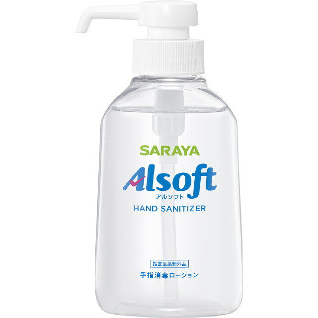 【指定医薬部外品】サラヤ アルソフト 手指消毒ローション 250ml