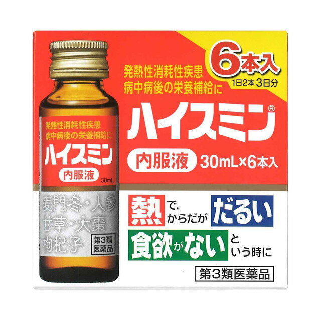 【注意！】こちらの商品は医薬品です。 医薬品は使用上の注意をよく読み用法・用量を守って正しくお使い下さい。 商品名【第3類医薬品】ハイスミン内服液 30ml×6本 内容量30ml x 6本 商品説明●食欲がない、体がダルイ時の栄養補給に。風邪などの時に失われやすいビタミン・アミノ酸を配合し、体力の回復を早めます。●ノンカフェインなので夜も安心して飲んでいただけます。 使用上の注意●相談すること 次の場合は、直ちに服用を中止し、この製品を持って医師又は薬剤師に相談して下さい (1)本剤の服用により、発疹等があらわれた場合 (2)しばらく服用しても症状がよくならない場合 効能・効果滋養強壮、虚弱体質、肉体疲労・病中病後・食欲不振・栄養障害・発熱性消耗性疾患・妊娠授乳期などの場合の栄養補給 用法・用量●成人(15才以上)1回1本、1日2回服用して下さい。●用法用量をお守り下さい。●配合成分により、まれに沈殿を生じることがあります。よく振って服用して下さい。 成分・分量1本(30mL)中成分:分量 リボフラビンリン酸エステルナトリウム(ビタミンB2):5mg ピリドキシン塩酸塩(ビタミンB6) :10mg ニコチン酸アミド:30mg アミノエチルスルホン酸(タウリン):800mg 塩化カルニチン:50mg ニンジン乾燥エキス:50mg カンゾウエキス:75mg タイソウエキス:100mg バクモンドウ流エキス:0.7mL クコシエキス:5mg 添加物白糖,D-ソルビトール,エリスリトール,クエン酸,クエン酸ナトリウム,パラベン,安息香酸ナトリウム,香料,バニリン,プロピレングリコール(アルコール0.3mL以下) 保管及び取扱上の注意※こちらの商品は、使用期限が【8ヶ月】以上ある商品を販売させていただいております※（1）直射日光の当たらない涼しい所に保管して下さい。（2）小児の手の届かない所に保管して下さい。（3）他の容器に入れ替えないで下さい。（誤用の原因になったり品質が変わります。）（4）表示の期限内に服用して下さい。 問合せ先滋賀県製薬株式会社くすり相談室電話番号:0748-88-3180(大代表)受付時間:9時から17時まで(土、日、祝日を除く) 製造販売会社滋賀県製薬株式会社滋賀県甲賀市甲賀町滝879番地 販売会社 剤形液剤 商品区分第3類医薬品 広告文責株式会社サンドラッグ/電話番号:0120-009-368 JAN4980673000636 ブランドハイスミン※パッケージ・デザイン等は、予告なしに変更される場合がありますので、予めご了承ください。※お届け地域によっては、表記されている日数よりもお届けにお時間を頂く場合がございます。　