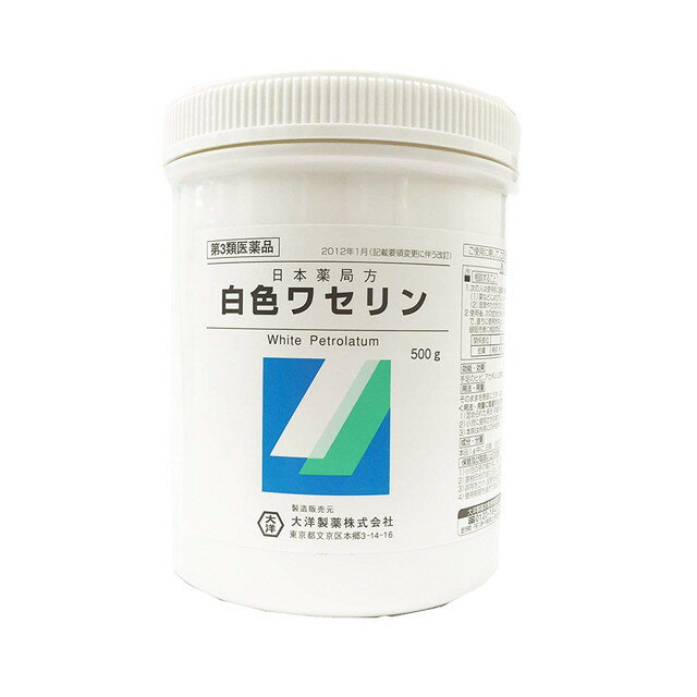 【第3類医薬品】大洋製薬　白色ワセリン　500g