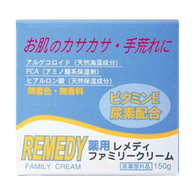 【医薬部外品】薬用レメディ ファミリークリーム 150g