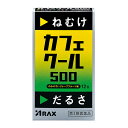 【注意！】こちらの商品は医薬品です。 医薬品は使用上の注意をよく読み用法・用量を守って正しくお使い下さい。 商品名カフェクール500 内容量12包 商品説明カフェクール500はシャキーン！！としたCoolな刺激がうれしい、ほろ苦酸っぱいグレープフルーツ味の眠気防止薬です。3包中に無水カフェイン500mgを配合したうえ、口溶けのよい白色の顆粒剤なので眠ってはいけないときに眠気を感じたら、1日3回、どこでも水なしでも服用できます。 使用上の注意●してはいけないこと（守らないと現在の症状が悪化したり、副作用が起こりやすくなります）1. 次の人は服用しないでください　　（1）次の症状のある人。　　　　 胃酸過多　　 　（2）次の診断を受けた人。　 　　 心臓病、胃潰瘍2. 本剤を服用している間は、次の医薬品を服用しないでください 他の眠気防止薬3. コーヒーやお茶等のカフェインを含有する飲料と同時に服用しないでください4. 短期間の服用にとどめ、連用しないでください●相談すること1. 次の人は服用前に医師、薬剤師又は登録販売者に相談してください　　（1）医師の治療を受けている人。　　（2）妊婦又は妊娠していると思われる人。　　（3）授乳中の人。 　（4）薬などによりアレルギー症状やぜんそくを起こしたことがある人。2. 服用後、次の症状があらわれた場合は副作用の可能性があるので、直ちに服用を中止し、この文書を持って医師、薬剤師又は登録販売者に相談してください　　【関係部位：症状】　　消化器：食欲不振、吐き気、嘔吐　　精神神経系：ふるえ、めまい、不安、不眠、頭痛　　循環器：動悸 効能・効果睡気（ねむけ）・倦怠感の除去 用法・用量次の用量を服用してください。服用間隔は4時間以上おいてください。【年齢/1回量/1日服用回数】成人（15歳以上）/1包/3回を限度として服用する15歳未満の小児/服用しないこと＜用法・用量に関連する注意＞（1）定められた用法・用量を厳守してください。（2）服用間隔は4時間以上おいてください。 成分・分量【成分：作用】3包（5.1g）中無水カフェイン500mg：中枢神経を刺激して、ねむけやだるさをとり除きます。 添加物添加物としてキシリトール、D-マンニトール、バレイショデンプン、クエン酸、l -メントール、スクラロース、香料を含有する。 保管及び取扱上の注意（1）直射日光の当たらない湿気の少ない涼しい所に保管してください。（2）小児の手の届かない所に保管してください。（3）他の容器に入れ替えないでください(誤用の原因になったり品質が変わります。）。（4）使用期限をすぎた製品は服用しないでください。 問合せ先アラクスお客様相談室電話番号：0120-225-081受付時間：9：00〜16：30（土・日・祝日を除く） 製造販売会社株式会社アラクス〒460-0002名古屋市中区丸の内三丁目2-26 販売会社株式会社アラクス〒460-0002名古屋市中区丸の内三丁目2-26 剤形顆粒剤 商品区分第3類医薬品 広告文責株式会社サンドラッグ/電話番号:0120-009-368 JAN4987009121225 ブランド※パッケージ・デザイン等は、予告なしに変更される場合がありますので、予めご了承ください。※お届け地域によっては、表記されている日数よりもお届けにお時間を頂く場合がございます。　