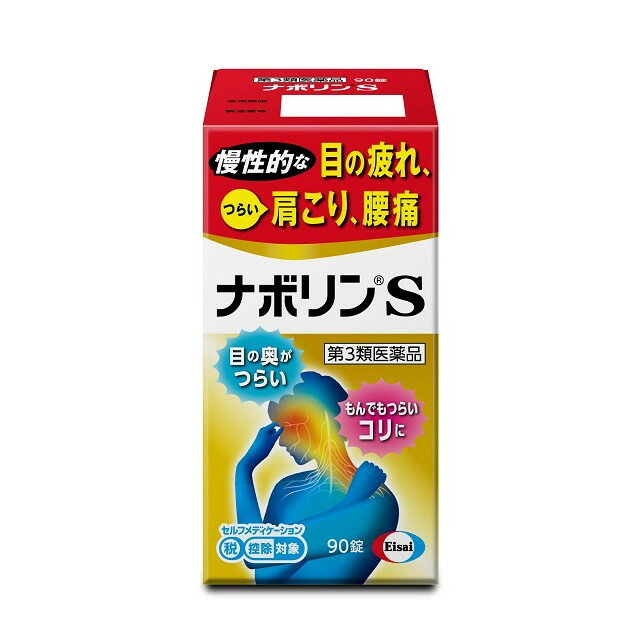 【第3類医薬品】コンドロパワー EX錠(145錠入)×5個 [宅配便・送料無料]