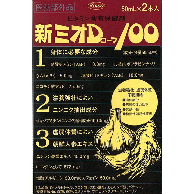 【医薬部外品】新ミオD100 50ML x2 【5個セット】