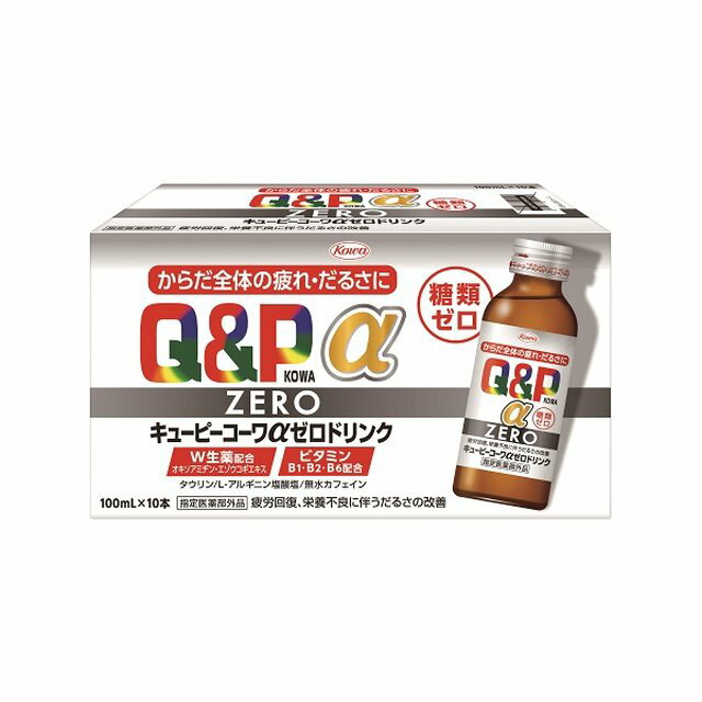 キューピーコーワαZEROドリンク 100mL×10本