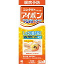 【第3類医薬品】アイボンうるおいケア 500ml 【2個セット】