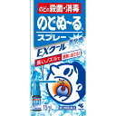 【第3類医薬品】小林製薬のどぬーる スプレー EXクール 15ml 【2個セット】