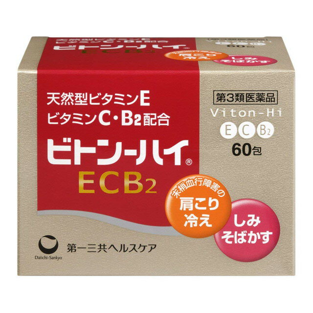 【第3類医薬品】ビトン-ハイECB2 60包