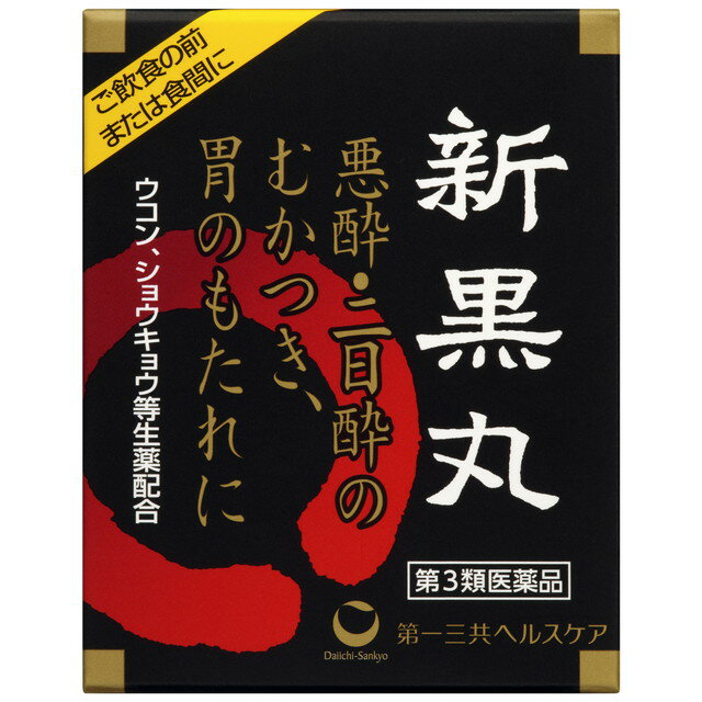 【第3類医薬品】新黒丸a 3丸入り10包 【3個セット】