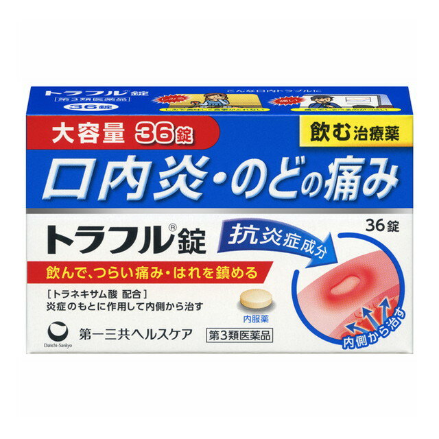 【第3類医薬品】ペラックT錠 18錠【お一人様10個限り・複数回の注文はキャンセルさせていただく場合がございます。】