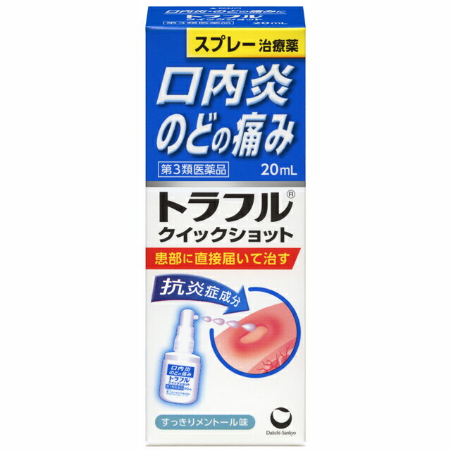 【第3類医薬品】第一三共ヘルスケア トラフルクイック