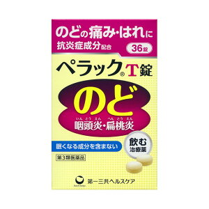 【第3類医薬品】ぺラックT錠 36錠