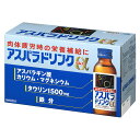 【指定医薬部外品】アスパラドリンクα 100ml×10本 【5個セット】