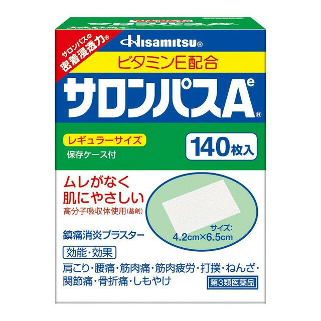 【第3類医薬品】サロンパスAe ビタミンE配合 140枚入 【セルフメディケーション税制対象】