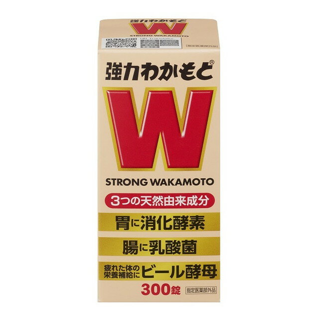 【医薬部外品】強力わかもと 300錠 【2個セット】