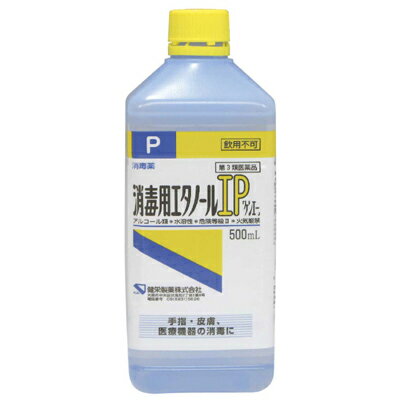 【第3類医薬品】健栄製薬 消毒用エタノール 500ML