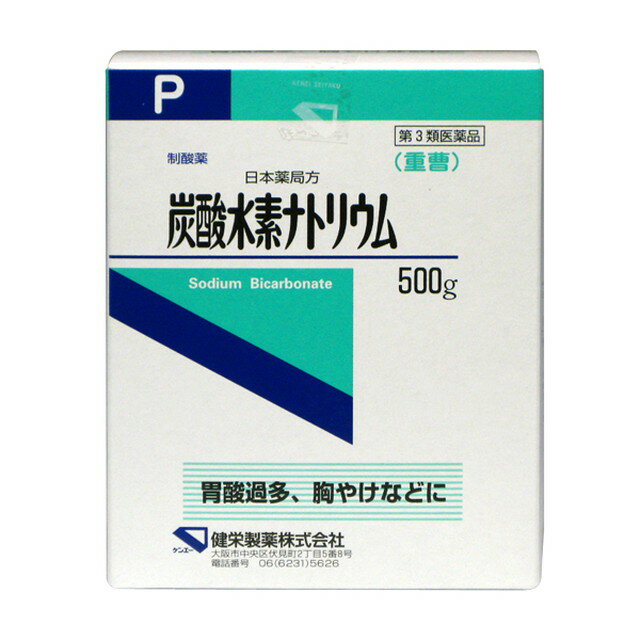 【第3類医薬品】健栄 炭酸水素ナト