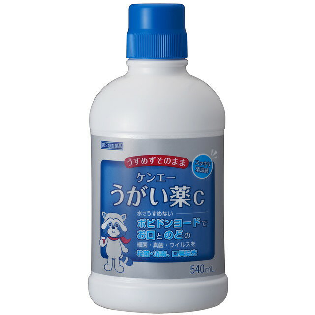 【第3類医薬品】 健栄製薬 ケンエー テラポニン ケンエーうがい薬 280ml×1個 のどの 殺菌 消毒