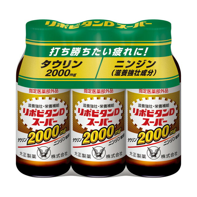 【医薬部外品】大正製薬リポビタン