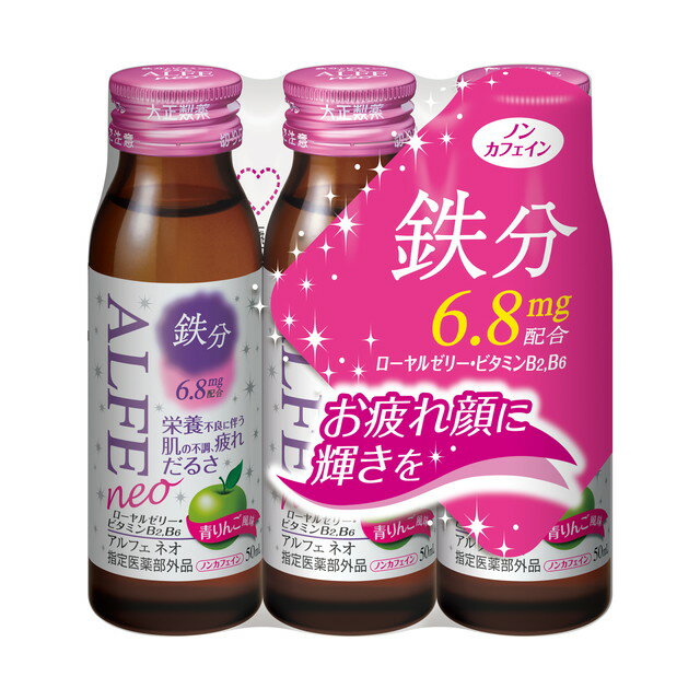 【指定医薬部外品】アルフェネオ 50mL×3本 【2個セット】