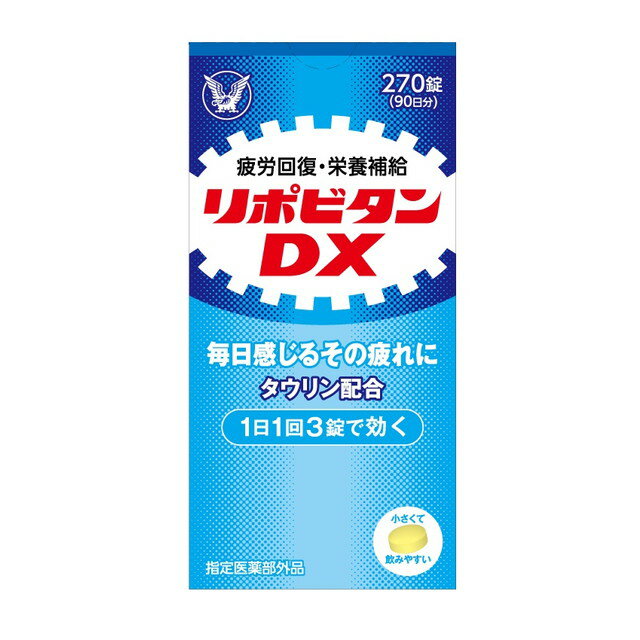 【指定医薬部外品】大正製薬 リポ