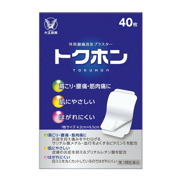 【第3類医薬品】大正製薬 トクホン 普通判 40枚 【セルフ