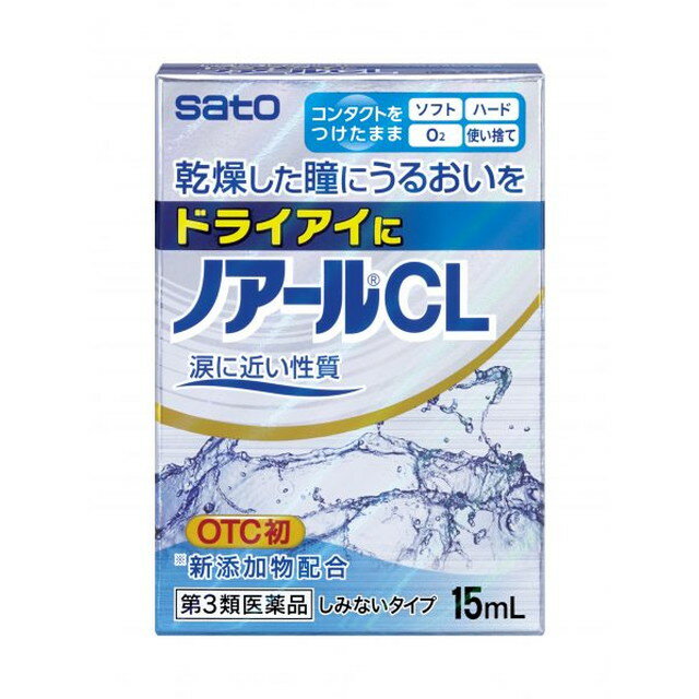 【第3類医薬品】ノアールCL 15mlのサムネイル