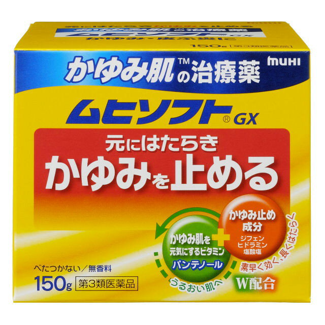 かゆみ肌の治療薬 ムヒソフトGX 150g  